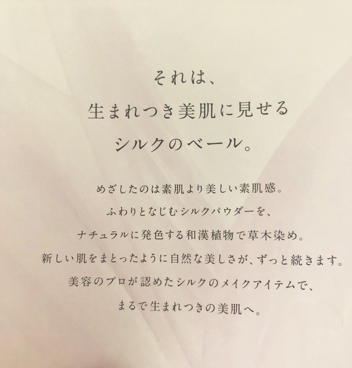 待望のコスメ事業に進出！！スタッフの個性を活かす！！